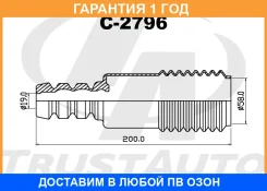 �������/�������� ������ d19-d58-L200 Trustauto / C2796 �������� 12 ��� C2796 ����