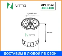 ������ �������� Nitto / 4ND108 4ND108 ����