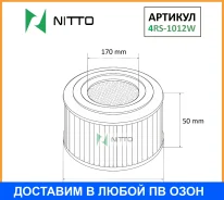 ������ ��������� Nitto Nitto / 4RS1012W 4RS1012W ����