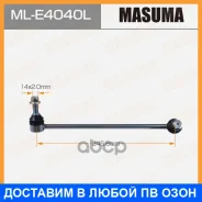 ������ (����) ������������� Masuma / MLE4040L MLE4040L ����
