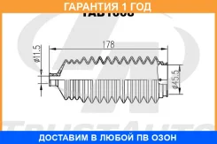 ������� ������� ����� 45,5�178�11,5 Trustauto / TAB1008 �������� 12 ��� TAB1008 ����