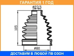������� ������� (80x105x23,5) Trustauto / TACB1002 �������� 12 ��� TACB1002 ����