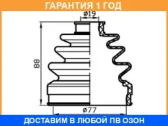 ������� ������� (77x88x19) Trustauto / TACB1011 �������� 12 ��� TACB1011 ����