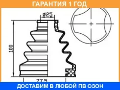 ������� ������� (77,5x100x25) Trustauto / TACB1007 �������� 12 ��� TACB1007 ����