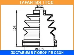 ������� ������� (81,5x104x22) Trustauto / TACB1013 �������� 12 ��� TACB1013 ����
