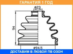 ������� ������� (94,5x94x23) Trustauto / TACB1014 �������� 12 ��� TACB1014 ����