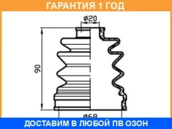 ������� ������� (68x90x20) Trustauto / TACB1016 �������� 12 ��� TACB1016 ����