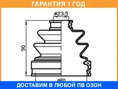 ������� ������� (80x90x23,5) Trustauto / TACB1024 �������� 12 ��� TACB1024 ����