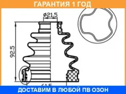 ������� ������� (61,5x92,5x21,5) Trustauto / TACB1025 �������� 12 ��� TACB1025 ����