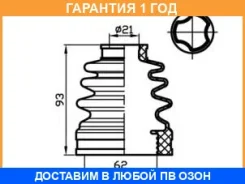 ������� ������� (62x93x21) Trustauto / TACB1029 �������� 12 ��� TACB1029 ����