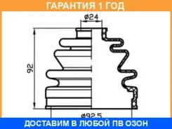 ������� ������� (92,5x92x24) Trustauto / TACB1031 �������� 12 ��� TACB1031 ����
