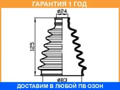������� ������� (83x125x24) Trustauto / TACB1050 �������� 12 ��� TACB1050 ����