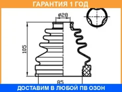 ������� ������� ���������� (85x105x28) Trustauto / TACB1053 �������� 12 ��� TACB1053 ����