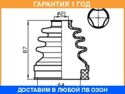 ������� ������� ���������� (64x87x21) Trustauto / TACB1057 �������� 12 ��� TACB1057 ����