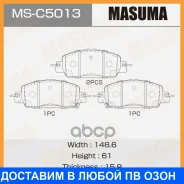 ������� ��������� Masuma / MSC5013 MSC5013 ����