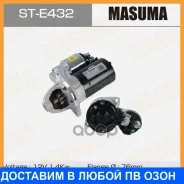 �������, BMW / N54B30, N55B30(12V/1.4KW) Masuma / STE432 STE432 ����