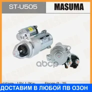 ������� Masuma, Chevrolet / LE5, A24XE, A22DMH, LNQ (12V/ 1.2KW) Masuma / STU505 STU505 ����
