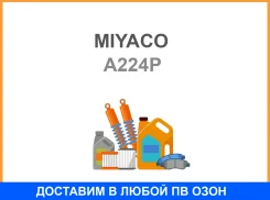 ����������� �������� Miyaco A-224P Miyaco / A224P A224P ����