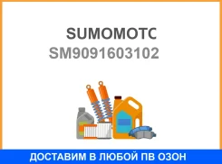 ��������� WV73-82 SM-90916-03102 Sumomoto Sumomoto / SM9091603102 SM9091603102 ����