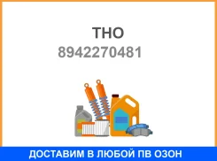 ������� I3619 8-94227-048-1 - NJ625 54-70-7-95 UDS-S ������������ THO THO / 8942270481 8942270481 ����