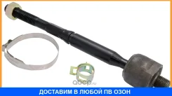 ���� ������� Nissan Micra K12/ Note E11/Tiida C11 02(L210mm) Nissan / 485213U025 485213U025 ����