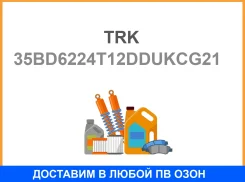 ��������� TRK / 35BD6224T12Ddukcg21 35BD6224T12DDUKCG21 ����