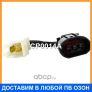 ��������� - ����� UTM / CP0014A CP0014A ����