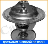 ��������� LADA/GAZ/Kamaz/UAZ /T=82C Vernet / TH677982 TH677982 ����