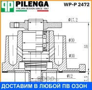 ����� ���������� ��� Pilenga / WPP2472 WPP2472 ����
