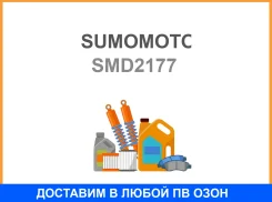 ������� SM-D2177 Sumomoto Sumomoto / SMD2177 SMD2177 ����