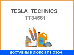 ������� ���� Tesla Technics / TT34561 TT34561 ����