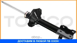 ����������� 632072 A1066 Sunny/Pulsar B13 90~ RR (Tokico) Tokico / A1066, ������ ������ A1066 ����