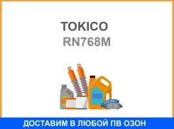 ������� ���������, �������� D5171M Tokico / RN768M RN768M ����