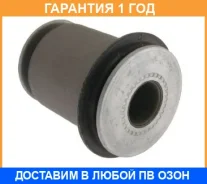 ����������� Toyota / 4865460040 �������� 12 ��� 4865460040 ����