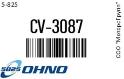 �������� ��������� 5`825 5-825 CV-3087 / CV3087 CV3087 ����