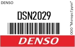 ������� Heavy duty 24V 7,8 ��� Denso DSN2029 DSN2029 ����