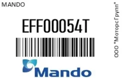 ������ ��������� MFF034 Mando EFF00054T EFF00054T ����