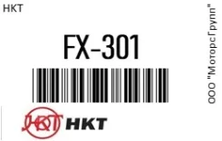 ������ ����������� HS301B/KW403/ () ST20224 HKT FX-301 / FX301 FX301 ����