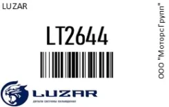 ��������� ��� �/� BMW X5 (E53) (00-)/Range Rover III (02-) 4.4i (� ����. ��������) (LT 2644) Luzar LT2644 LT2644 ����