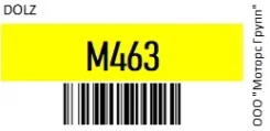 ����� ������� DOLZ M463 M463 ����