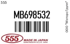 ������� ������� 555 MB698532 MB698532 ����