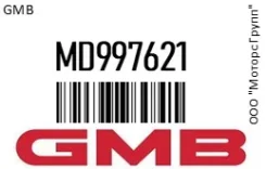 ����� ������� GMB MD997621 MD997621 ����