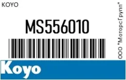��������� 62102NSE/2RS/DDUC3E/Dducm/LLU MH040085/3316590002/ 509020 KOYO MS556010 MS556010 ����