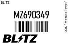 ������� ��������� �������� �������� Blitz MZ690349 MZ690349 ����