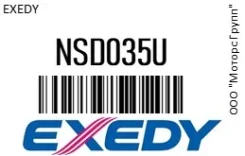 ���� ��������� Exedy NSD035U NSD035U ����