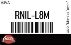 ���� ���������� ����� ASVA RNIL-L8M / Rnill8M RNILL8M ����