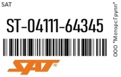 ����������� ��� 2C/2C-T Toyota Corona/LITE/Townace 88-99 SAT ST-04111-64345 / ST0411164345 ST0411164345 ����