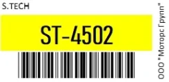 ����������� TAB107/ 4806127010/. YR20 15x39x69 () ST10224 S. TECH ST-4502 / ST4502 ST4502 ����