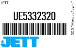 ����� ����������� (CAMZ15) JETT UE5332320 UE5332320 ����