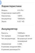 Oukitel K15 Pro. �/�, 128 ��, ������, 3G, 4G LTE, 5G, Dual-SIM, ���������� ����